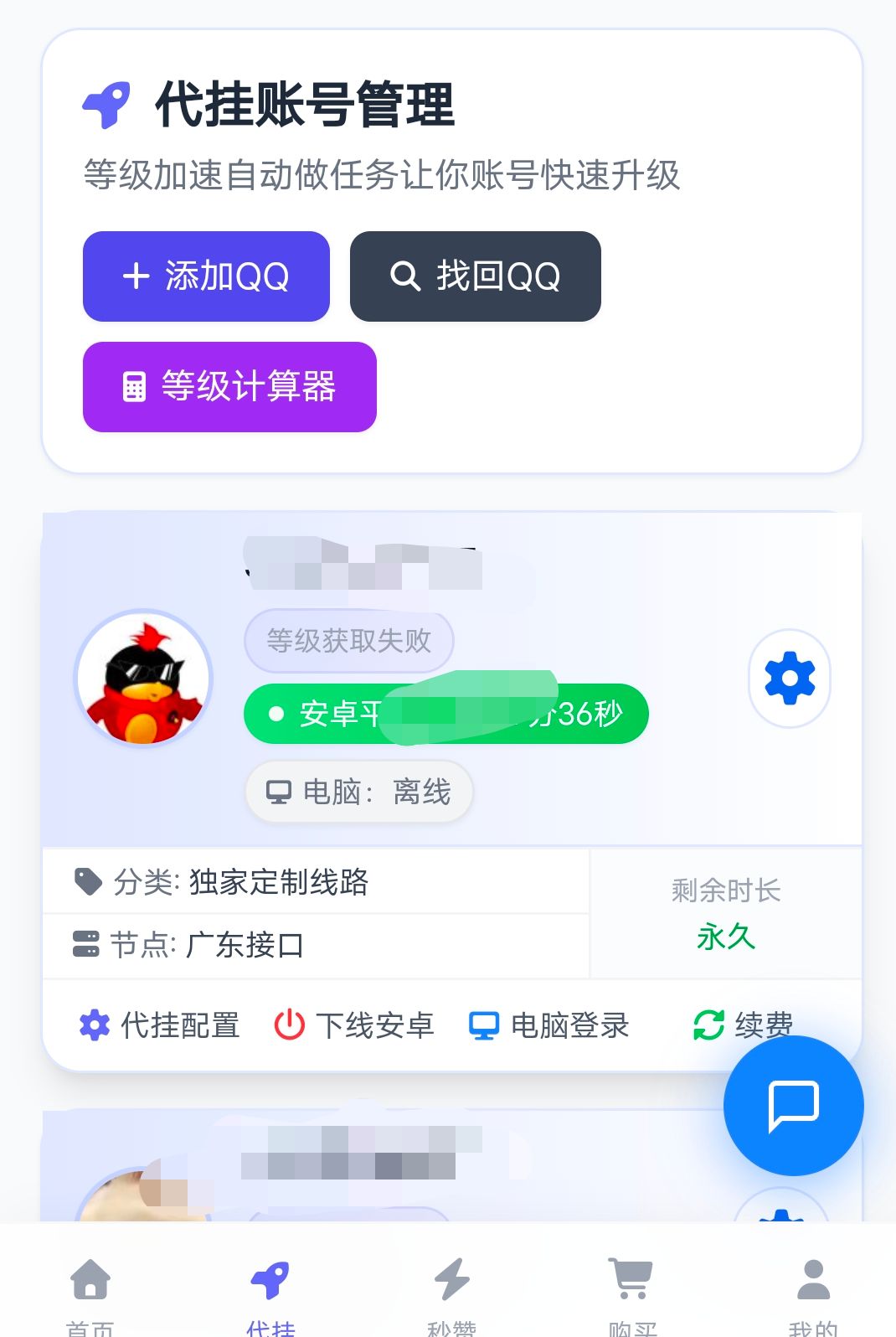 小菲菜3.89版对接萌卡修复最新版