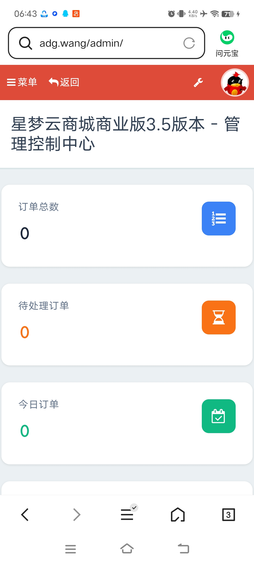 彩虹代刷商城美化最新版无加密可二开